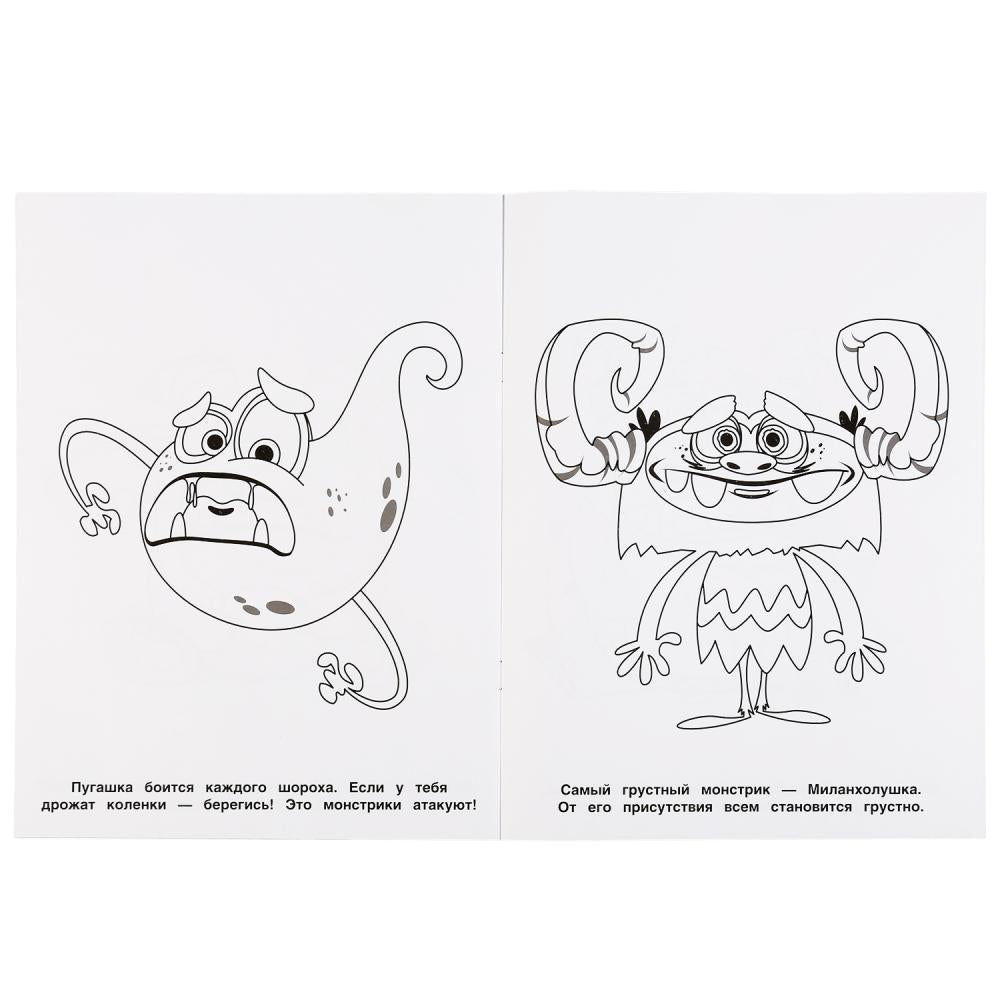 "УМКА". МОНСТРИКИ АТАКУЮТ. (ПЕРВАЯ РАСКРАСКА А4) ФОРМАТ: 214Х290 ММ. ОБЪЕМ: 16 СТР. в кор.50шт