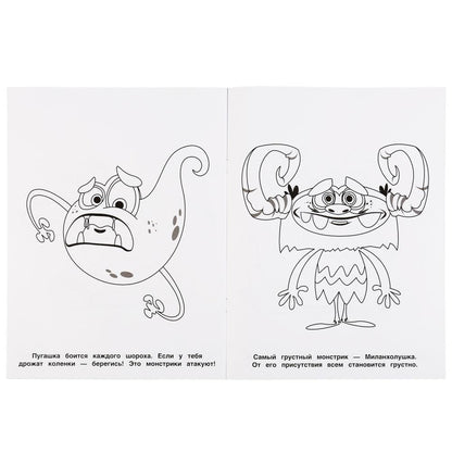 "УМКА". МОНСТРИКИ АТАКУЮТ. (ПЕРВАЯ РАСКРАСКА А4) ФОРМАТ: 214Х290 ММ. ОБЪЕМ: 16 СТР. в кор.50шт