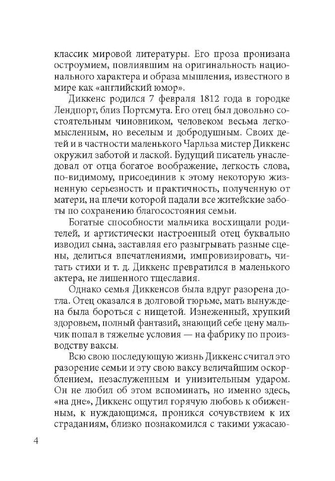 English Ghost Stories of the 19th Century = Английская мистическая новелла XIX века: книга для чтения на английском языке