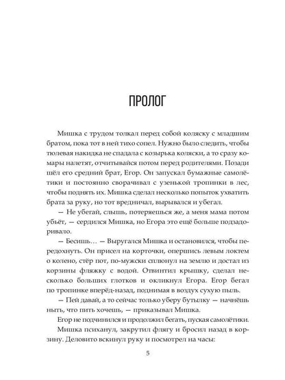 Виновен наполовину