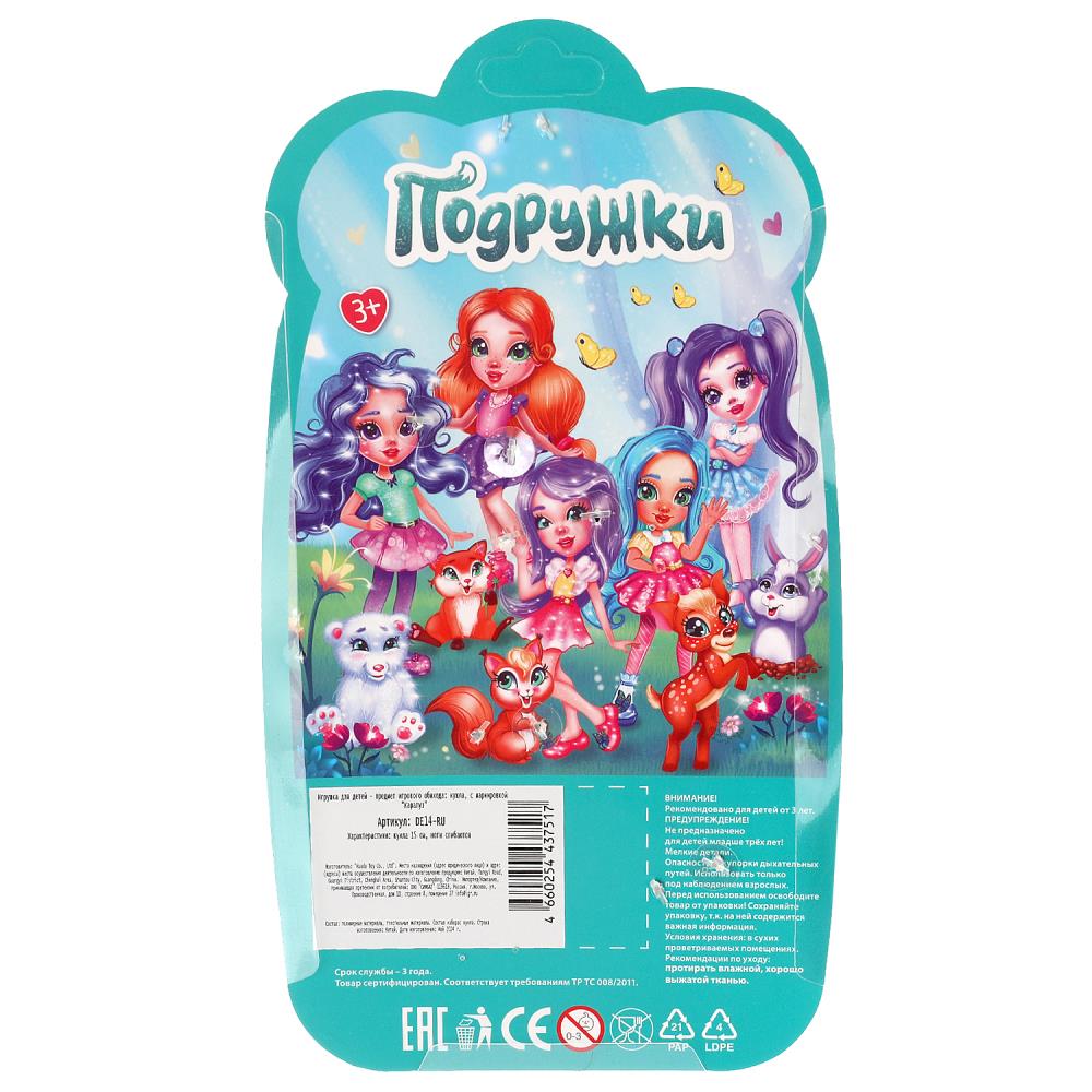 Кукла 15 см подружки, ноги сгибаются, на блистере КАРАПУЗ в кор.2*72шт