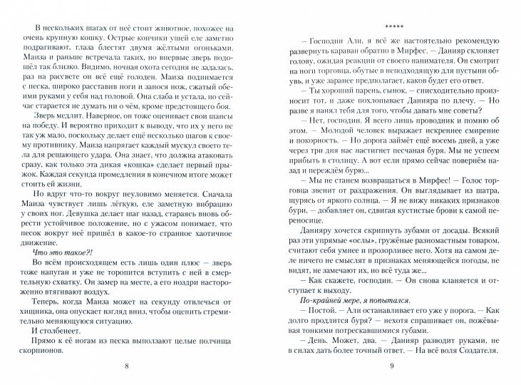 Чужие берега