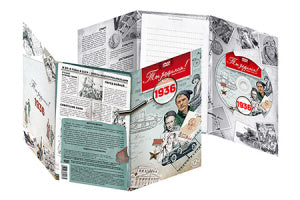 Ты родился 1936 год. Видео-открытка. DVD