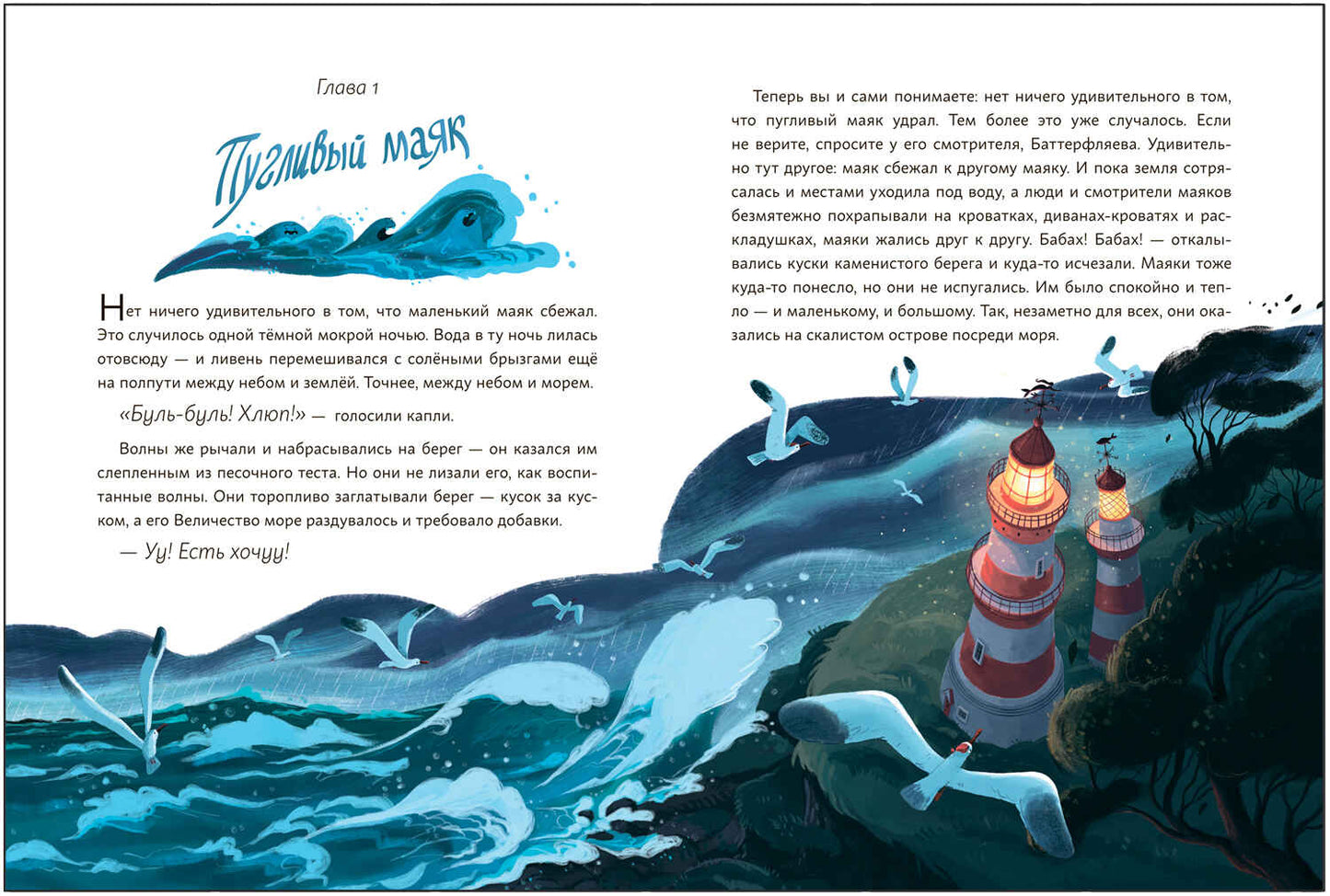 Книжный клуб. Почитаем вместе? Капустин, Баттерфляев и два маяка