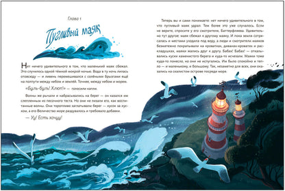 Книжный клуб. Почитаем вместе? Капустин, Баттерфляев и два маяка