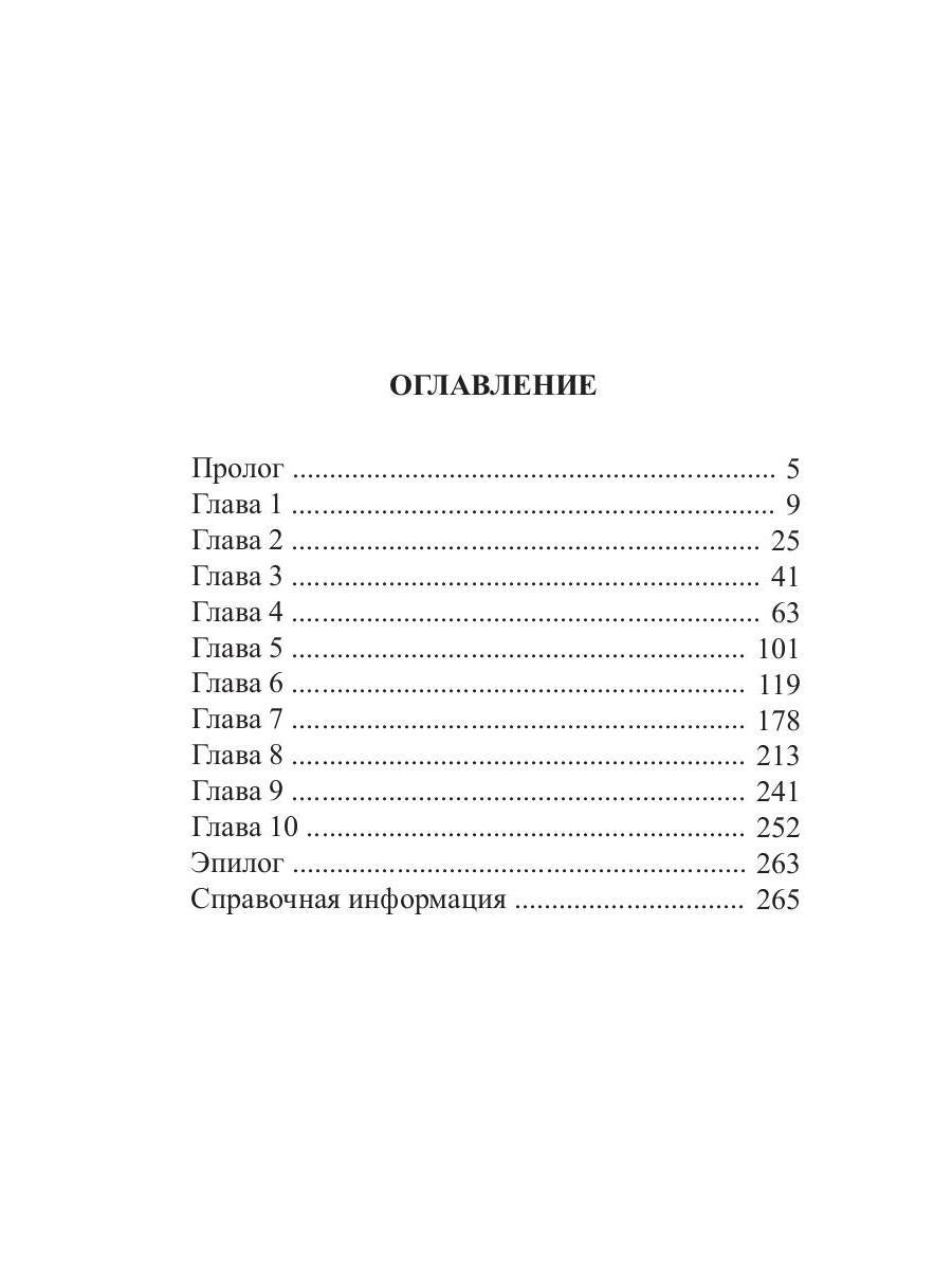 Сущности. Прозрение