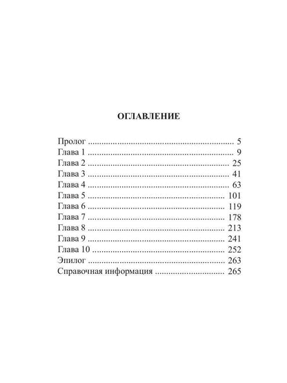 Сущности. Прозрение