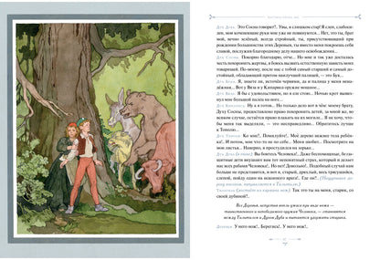 Синяя птица