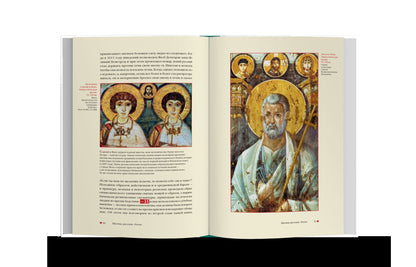 Русское Средневековье. Люди, храмы и экономика спасения
