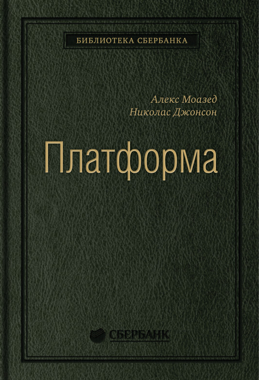 Алекс Моазед, Николас Джонсон
