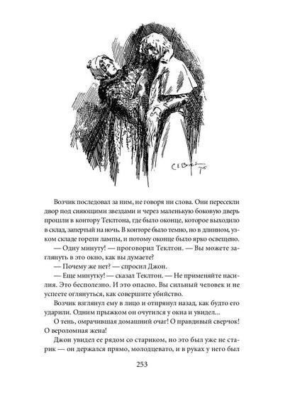 РипА.ПраздКнига.Рождественские повести