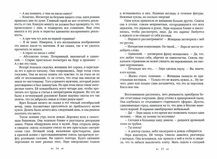 Рип.Каменская В тумане дом(мистич.роман)