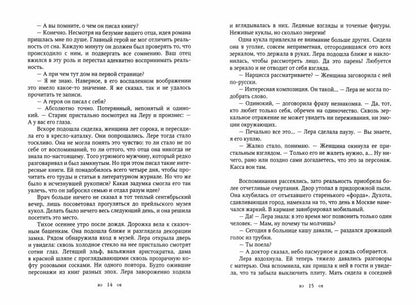 Рип.Каменская В тумане дом(мистич.роман)