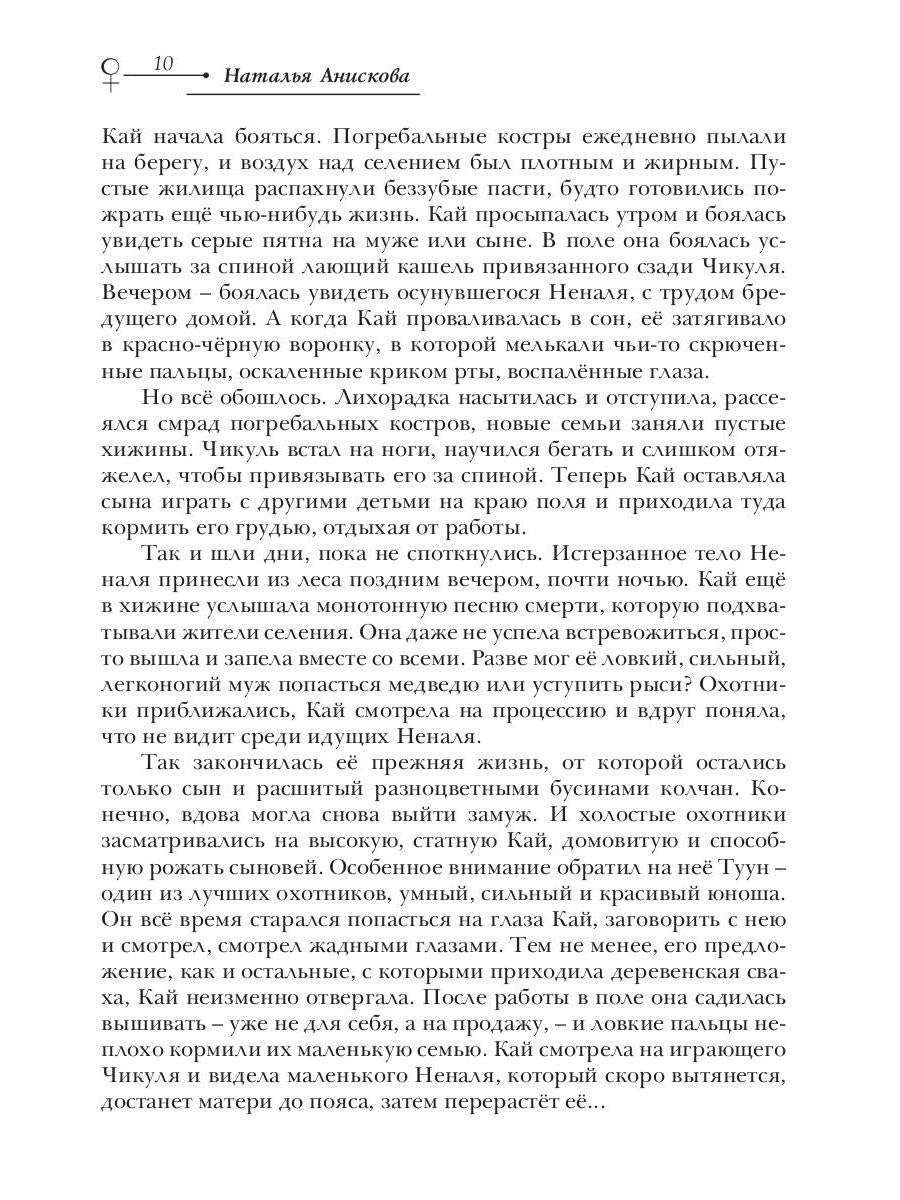 Зеркальная волна. Вал первый