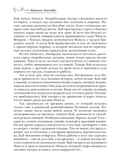 Зеркальная волна. Вал первый