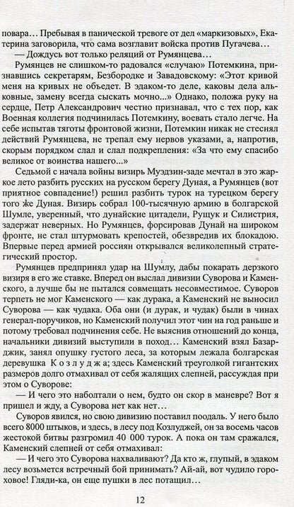 Фаворит т.2