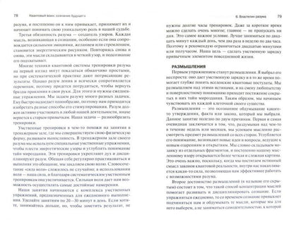 Квантовый воин: сознание будущего