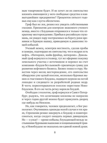 Улицы разбитых фонарей (комплект из 7-ми книг)