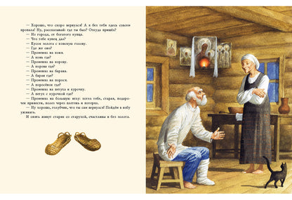 Мена : рус. нар. сказка / ил. Н. А. Устинова. — М. : Нигма, 2017. — 28 с. : ил.