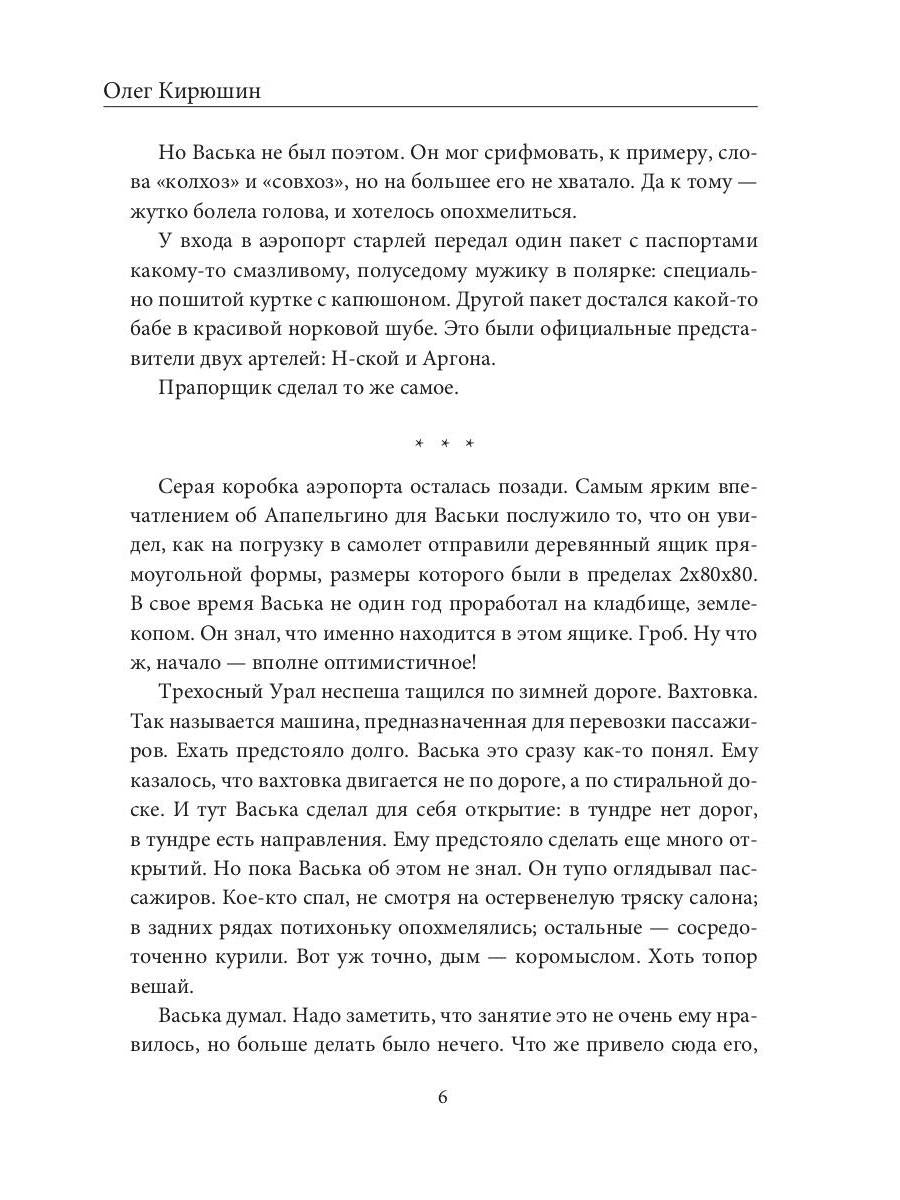 Летний пейзаж на фоне издыхающей коровы (зарисовки почти с натуры)