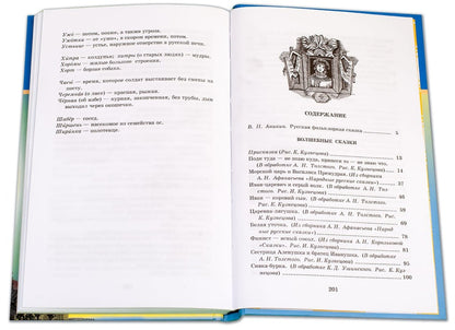 Русские народные сказки