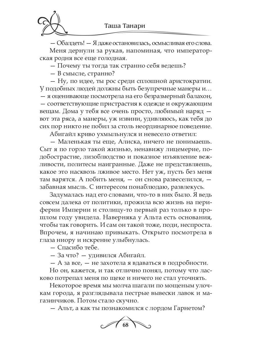 Рип.ФрактВсел.Танцующая среди ветров.Кн.2.Любовь