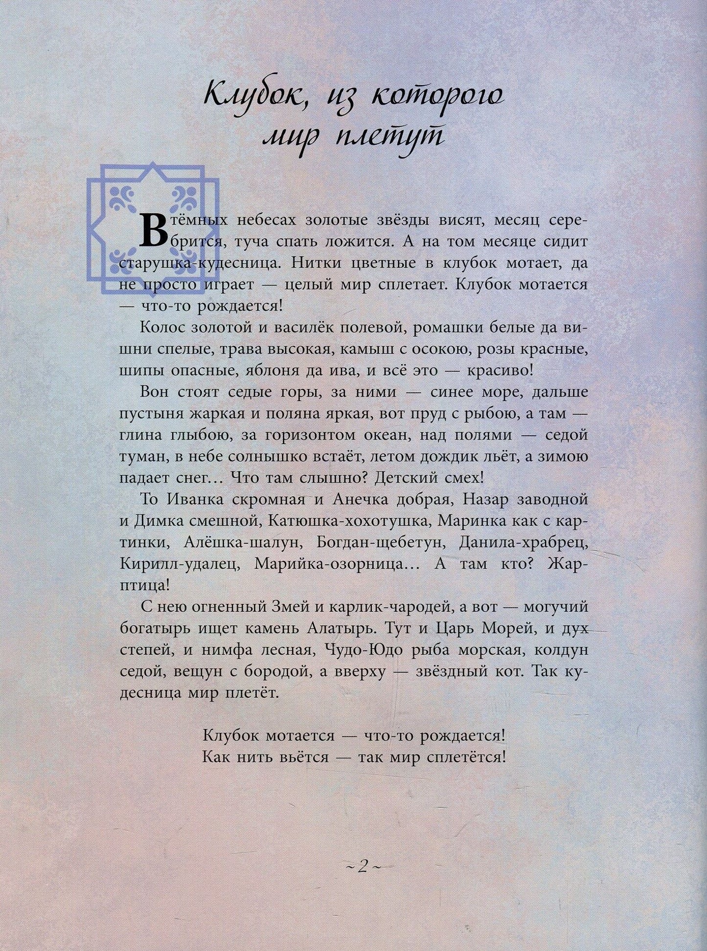 Арт-книга - Волшебные вещи