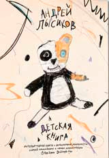 Детская книга +с/о