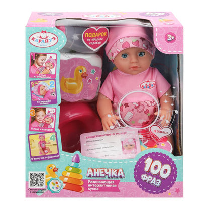 Пупс озвучка Шаинский музыка 25 см, пьет, пишет, закр. глазки, 4 акс КАРАПУЗ в кор.24шт