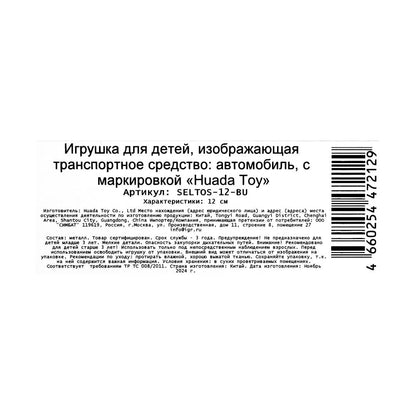 Машина металл KIA seltos длина 12 см, двери, багажник., инерц, синий, кор. Технопарк в кор.2*36шт
