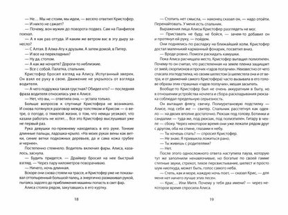 Господин Ветер