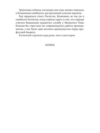 Мертвый кортеж