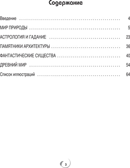 Точка за точкой. Релаксация