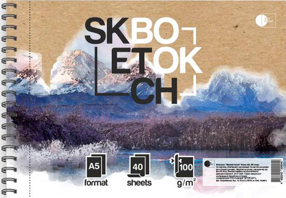 Скетч-бук "Горный хребет" / "SketchBook", two (А5, 80 стр., пружина)