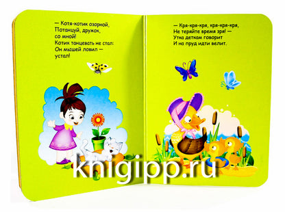 ЦК МИНИ. ПОТЕШКИ ДЛЯ МАЛЫШЕЙ (Медведь)