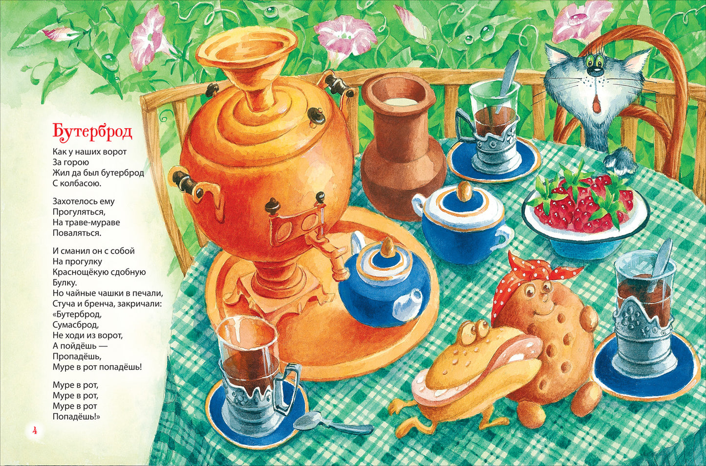 Чуковский К. Стихи и сказки для малышей (Все-все-все сказки)