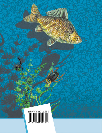 Биология. 5 кл. Учебник.