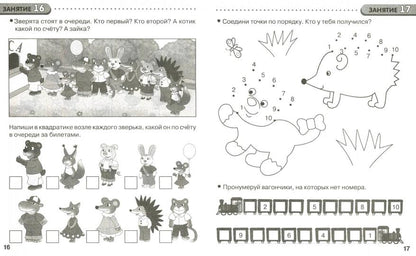 Книга Стрекоза Рабочая тетрадь дошкольника. Е.Семакина. Математика. 35 занятий для подготовки к школе