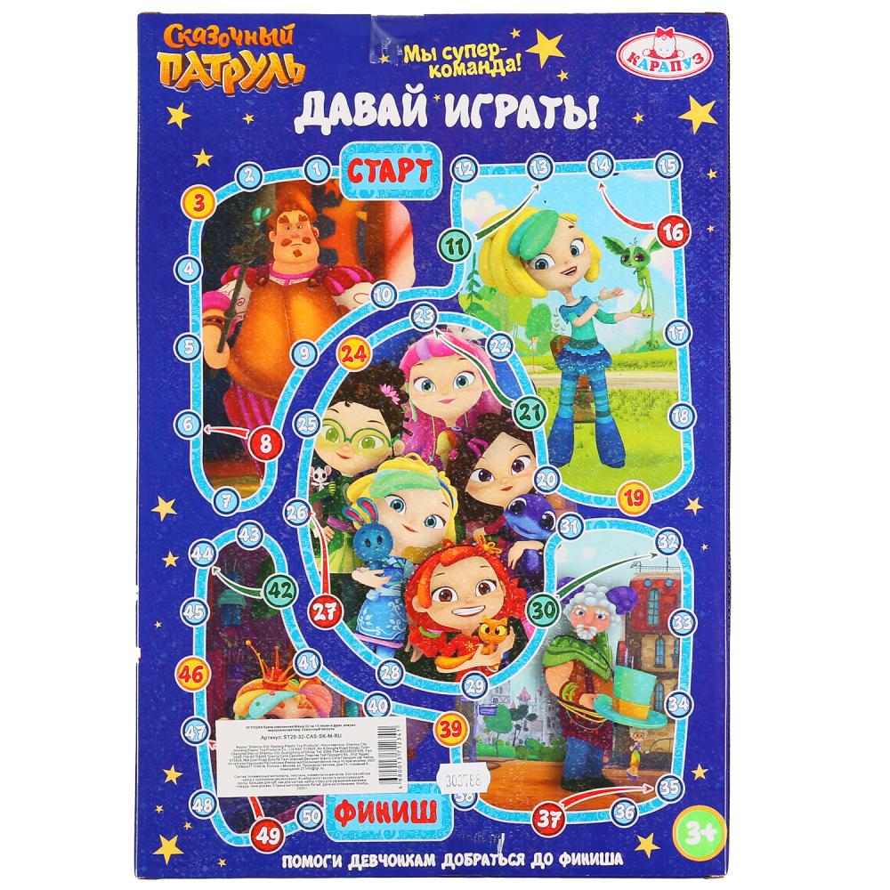 Кукла озвученная СКАЗОЧНЫЙ ПАТРУЛЬ Маша 32 см, cюрприз-косметика, акс, кор КАРАПУЗ в кор.18шт