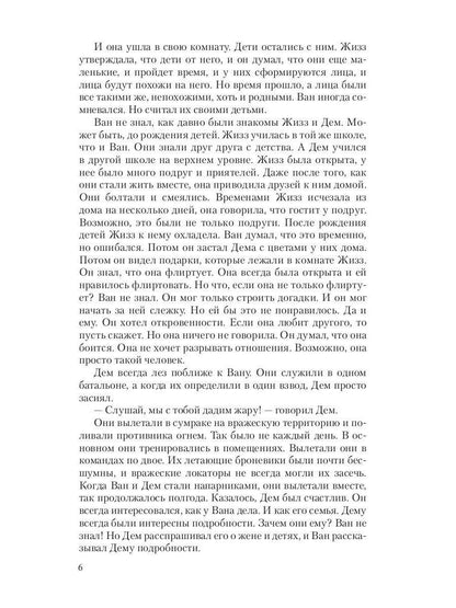 Вселенная в огне