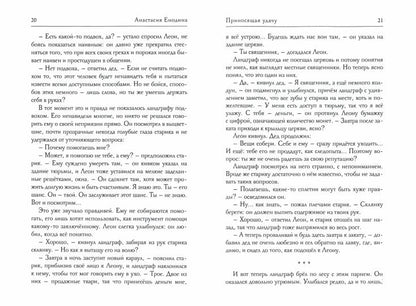 Приносящая удачу