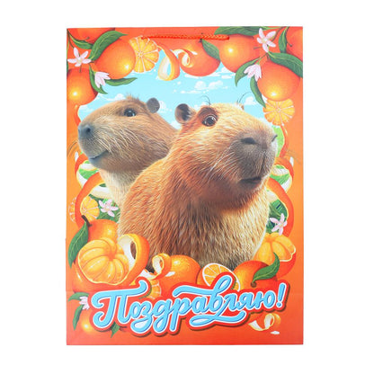 Пакет подарочный МАТОВЫЙ xl,капибара,140 гр/м2 ЧУДО ПРАЗДНИК в кор.5*12шт