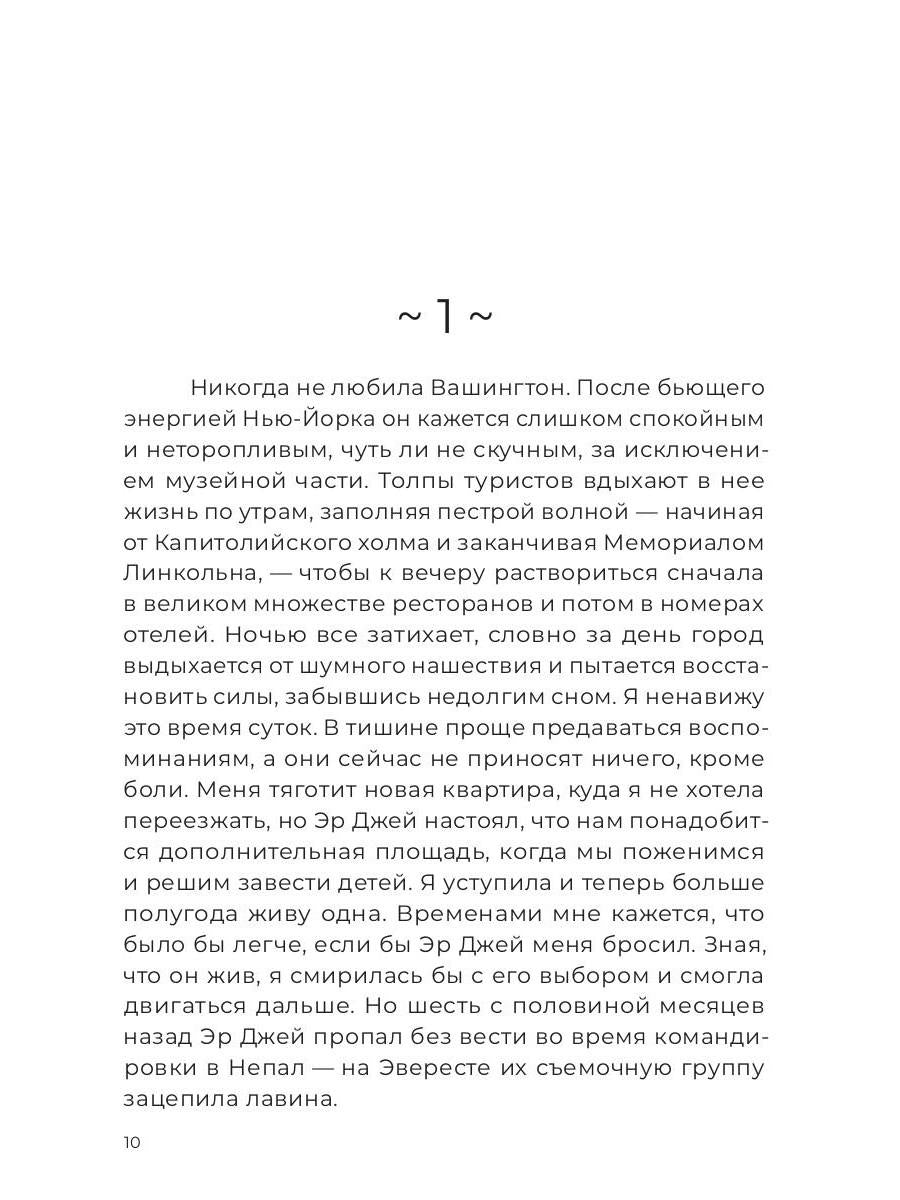 Слезы Немезиды