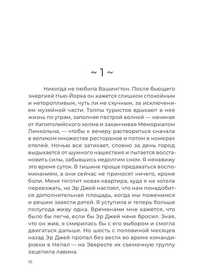 Слезы Немезиды