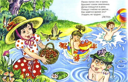 Времена года (книжки на картоне) 978-5-9930-2275-8
