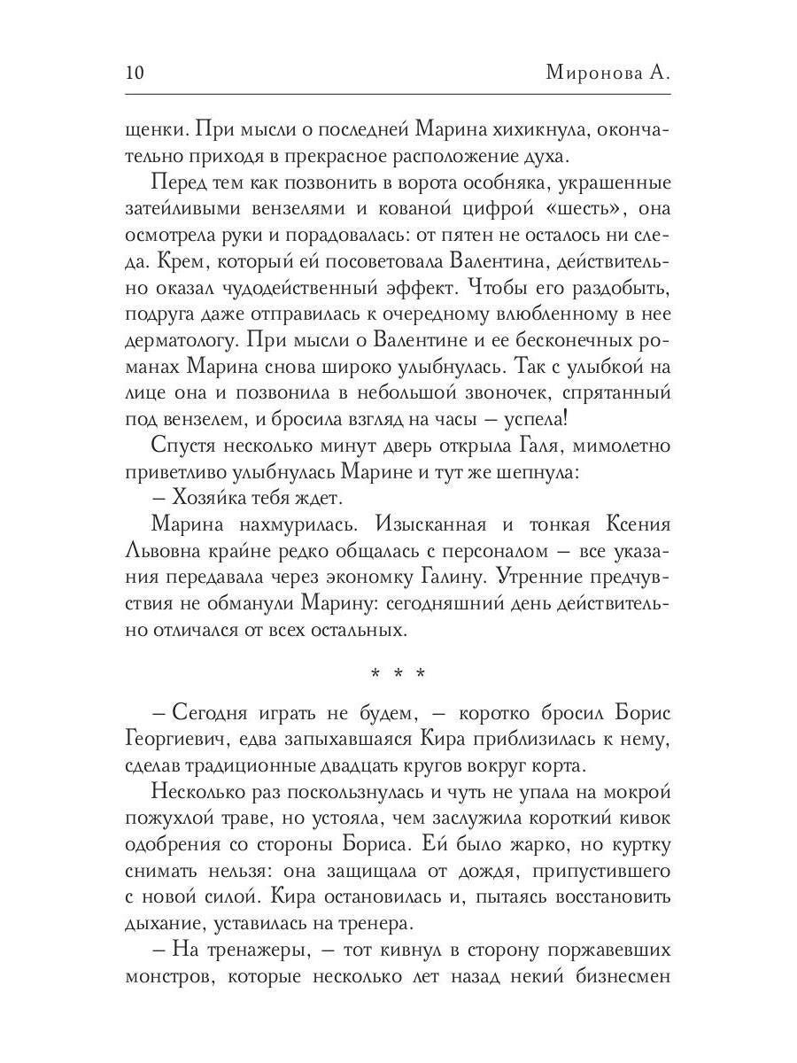 Рип.ШокЛит.На исходе февраля