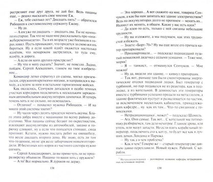 Бухта надежды.Первый шторм