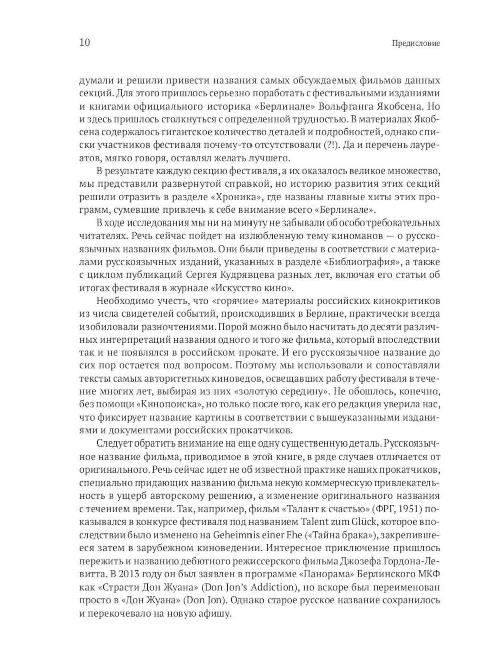 Алексей Дунаевский. Кинофестивали (комплект из 2-х книг)