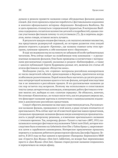 Алексей Дунаевский. Кинофестивали (комплект из 2-х книг)