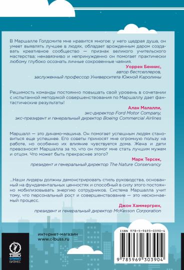 Прыгни выше головы! 20 привычек, от которых нужно отказаться, чтобы покорить вершину успеха. 2-е изд., доп